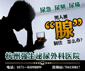 前列腺炎怎么治疗好