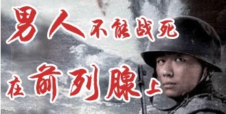 前列腺炎的主要危害是什么?