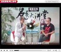 王乃康主任谈前列腺炎的治疗