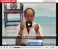 王乃康:前列腺炎如何避免反复