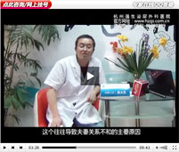 吴火生:关于前列腺炎的一些知识