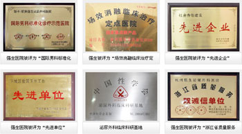 ����ɽ��������ר��ҽԺ����