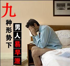导致男性早泄的心理因素是什么?