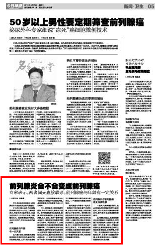 前列腺炎会不会变成前列腺癌