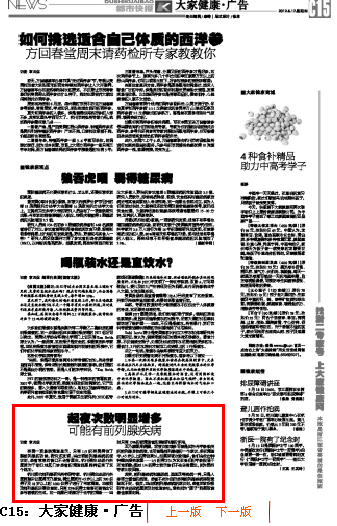 起夜次数明显增多