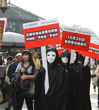 男性健康日,马鞍山康豪泌尿专科医院